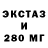 Экстази 99% Nicolai Schmidt
