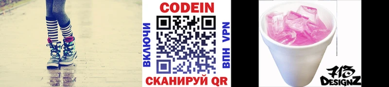 Кодеиновый сироп Lean напиток Lean (лин) Малая Вишера