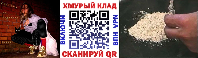 даркнет Telegram купить Малая Вишера Героин VHQ